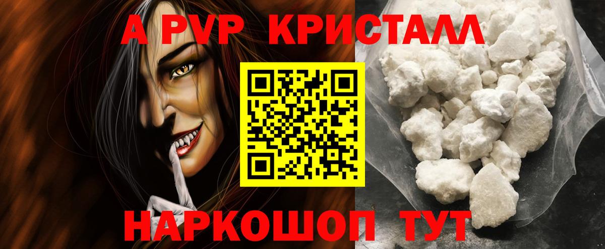 Альфа ПВП VHQ  A-PVP мука  Alpha PVP СК КРИС  Вход с VPN  Дедовск 