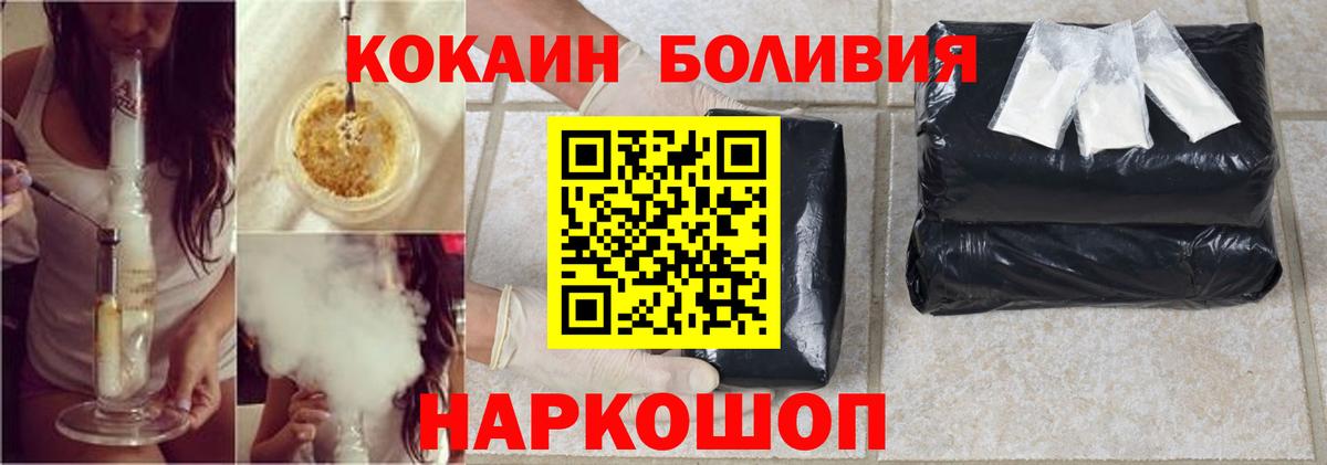 COCAIN Эквадор  Вход с VPN  Дедовск  Cocaine Перу 