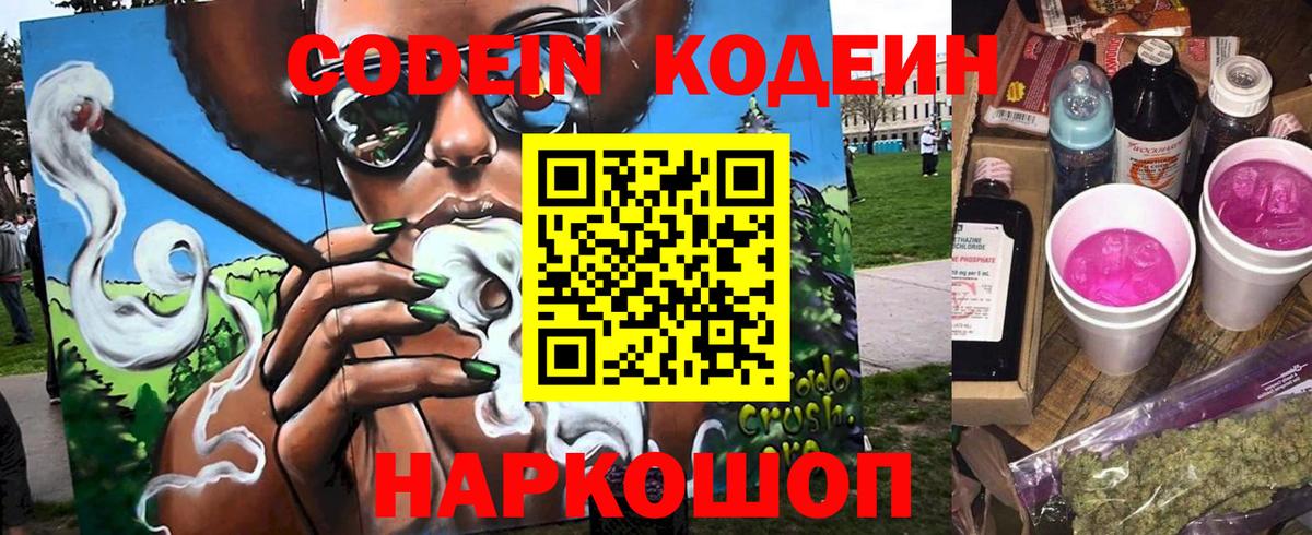 Дедовск  Кодеин Purple Drank  Вход с VPN  Кодеин Purple Drank 