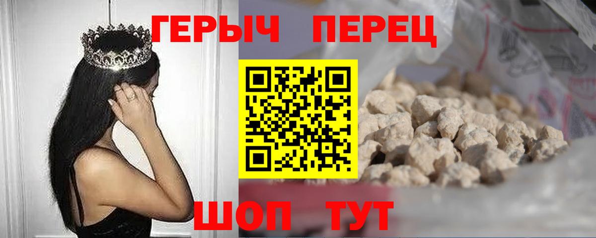 Героин герыч  Вход с VPN  Дедовск 