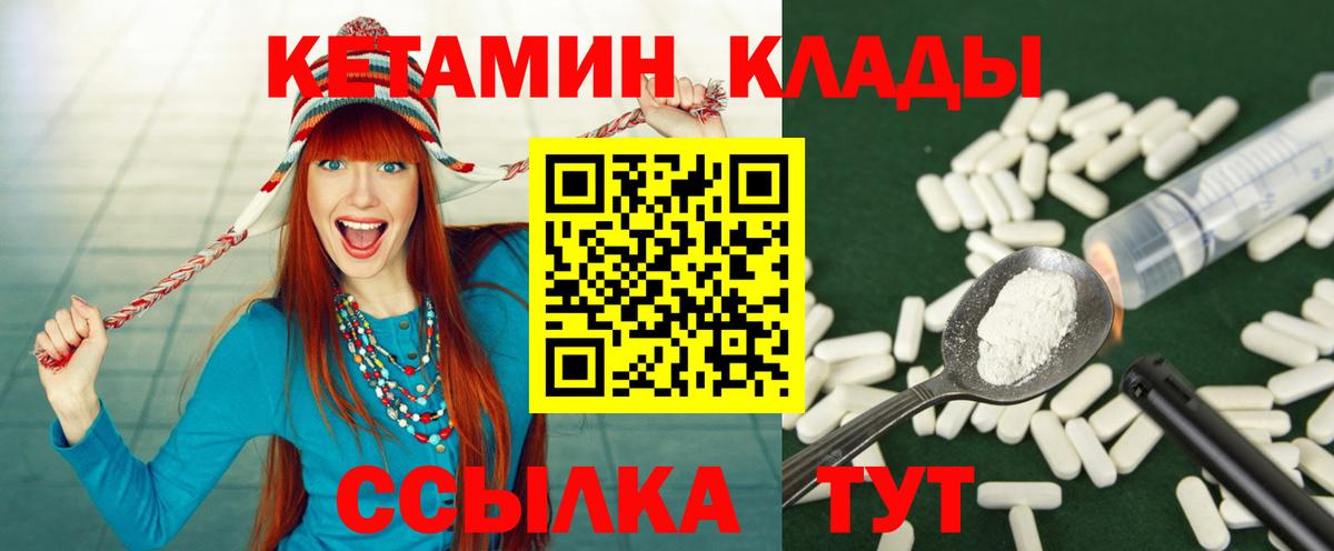 КЕТАМИН VHQ  Вход с VPN  Дедовск  Кетамин VHQ 