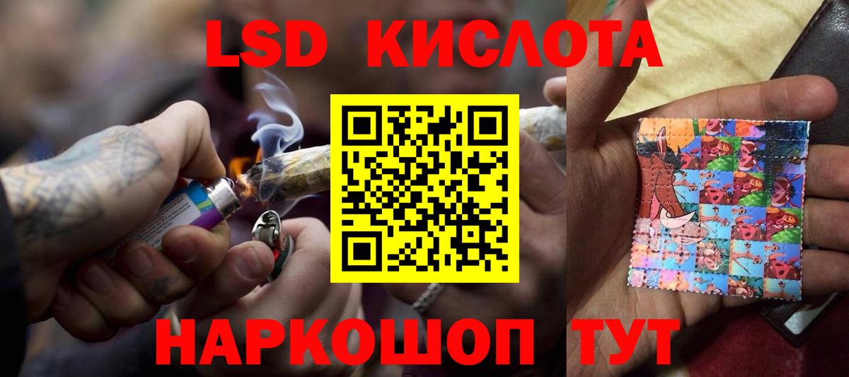LSD-25 экстази кислота Дедовск