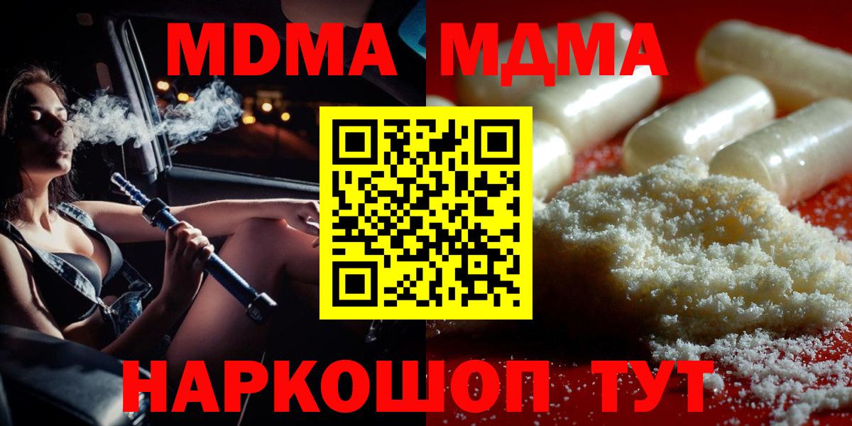 МДМА VHQ Дедовск