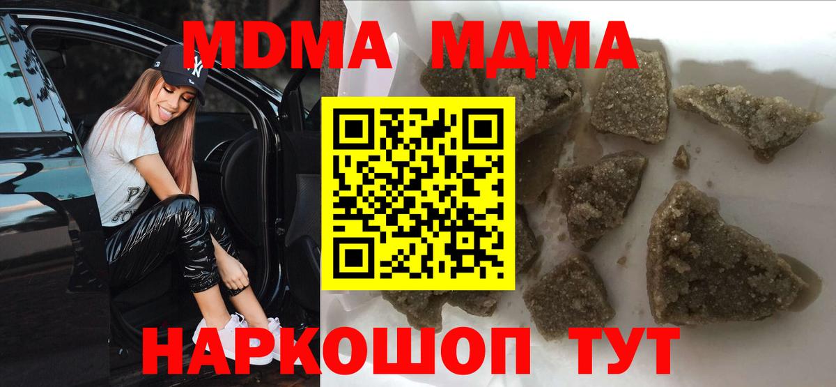 MDMA молли  Вход с VPN  Дедовск 