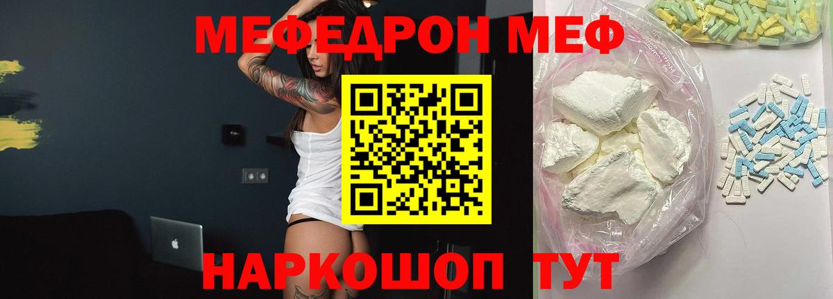 Меф мука Дедовск