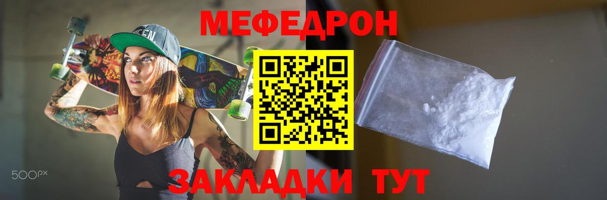 Меф  МЕФ мяу мяу  МЕФ  Дедовск  Мефедрон VHQ  Вход с VPN 