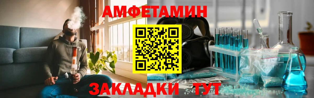 МЕТАМФЕТАМИН Methamphetamine  Вход с VPN  Дедовск 