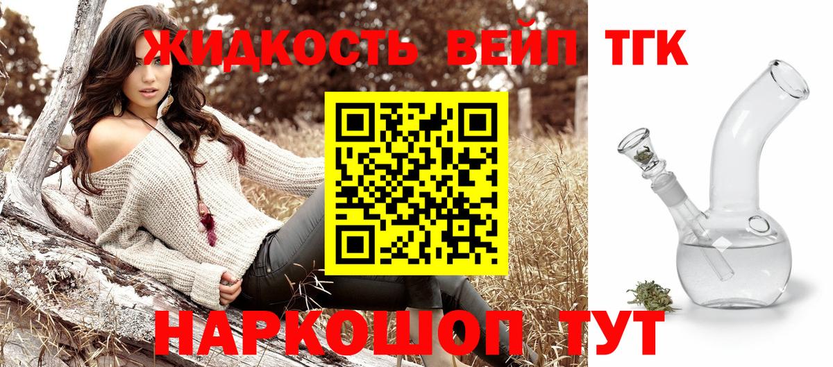 ТГК гашишное масло Дедовск